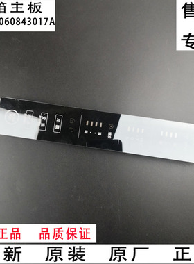 海尔冰箱电脑板显示板BCD-249WDEGU1,-258WLDEBU1,WDVMU1,WDVLU1