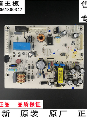 海尔冰箱电脑板BCD-260WDGK,WDCN,-258WLDPN电源板0061800347主板