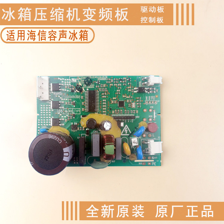 适用海信容声冰箱电脑板BCD-536WRS1HP变频269WRS1HP压缩机驱动板