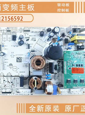 适用海信容声冰箱电脑板BCD-535WD19HP主板/变频板/驱动板2156592