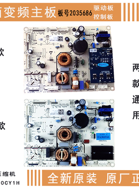 2035686适用海信容声冰箱电脑板BCD-332WKR1NPG变频板VFL070CY1H