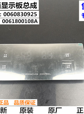 海尔对开门冰箱电脑板0061800108A显示屏BCD-649控制板0060830925