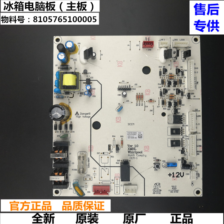 三洋DIQUA帝度冰箱电脑板BCD-576WDBW主板8105765100005主控制板