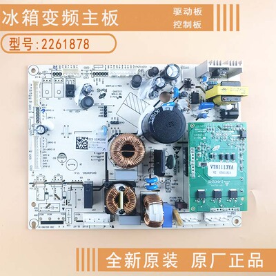 海信容声冰箱电脑板主板变频板