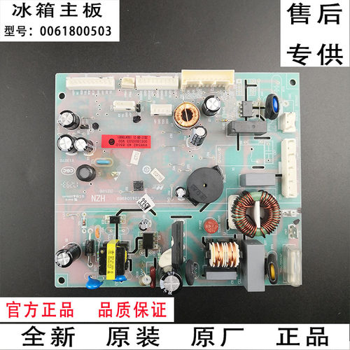 海尔冰箱电脑板BCD-341WLDEC,-331WDGQ,-329WDVL主板电源板控制板