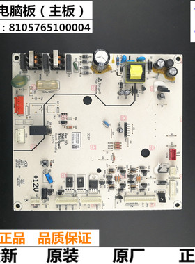 原装 DIQUA/帝度冰箱电脑板BCD-576WDBW主板8105765100004控制板