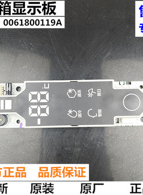 原装海尔三开门冰箱电脑板BCD-230SDCN,225SDKC显示板0061800119A