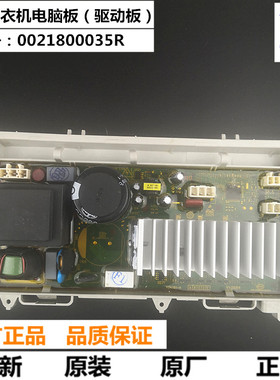 海尔Casarte卡萨帝滚筒洗衣机电脑板C8U12G3,C8HU12W1驱动板0035R