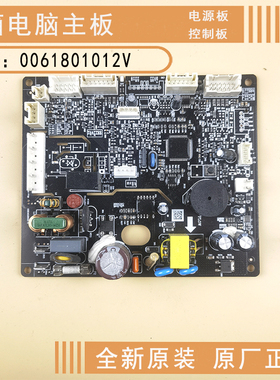 适用海尔冰箱电脑板0061801012V主板电源板主控板 全新原装配件