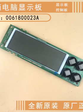 适用海尔冰箱电脑板BCD-248WBSV,228WBSV,258WBS,WBM显示板控制板