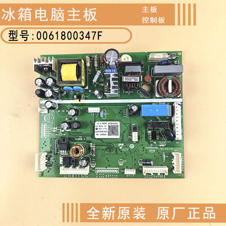 适用海尔冰箱电脑板BCD-458WDIAU1,475WDIDU1(Z)主板电源板控制板