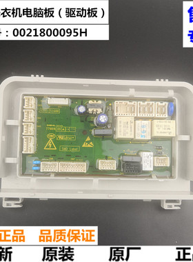 海尔滚筒洗衣机电脑板G80678BX14SG,XQG80,XQG120-BX14676L电源板