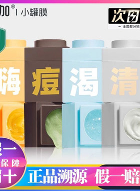 C咖泥膜清洁小罐泥膜女涂抹式面膜深层清洁毛孔黑头闭口粉刺嗨渴