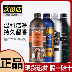东方宝石水润嫩肤玫瑰香氛沐浴露持久留香清洁沐浴乳液男女水莲花