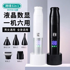 товар из китая 新款液晶显示女士剃毛器6合1全身水洗脱毛仪多功能鼻毛修眉器套装 Other