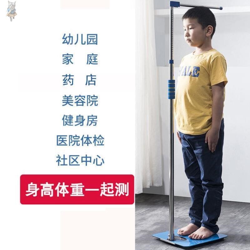家用小孩成人量身高体重秤送视力表幼儿园医院体检身高体重测量仪