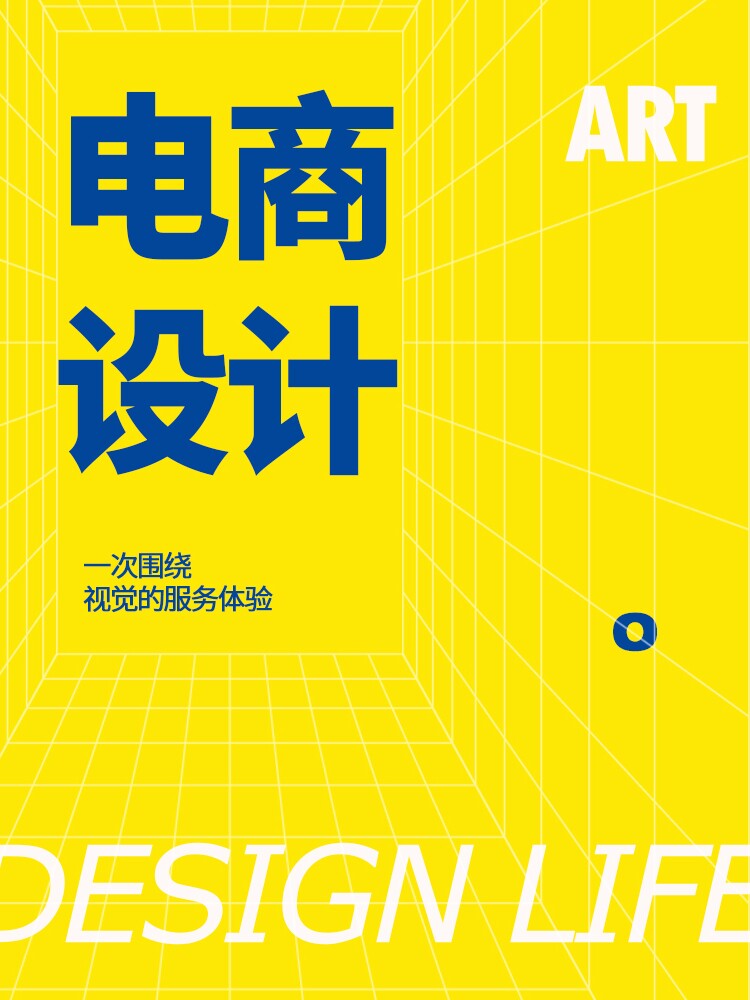 平面广告海报设计制作封面主图详情页宣传单画册包装单页图片排版