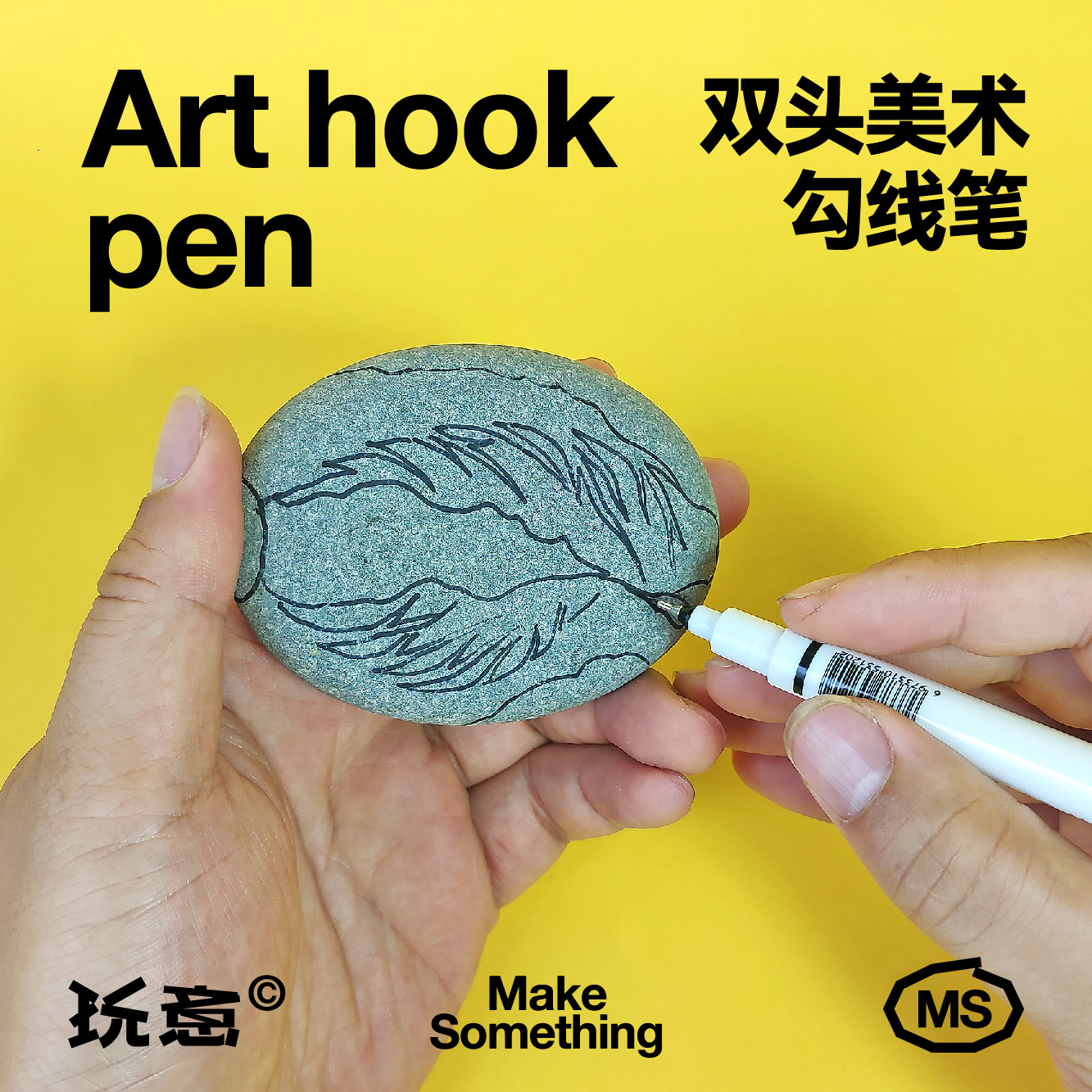 石头画线稿双头美术勾线笔