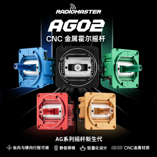 RadioMasterAG02摇杆tx15CNC