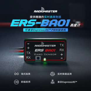 RadioMaster ERS-BA01高度计适用ExpressLRS PWM接收机