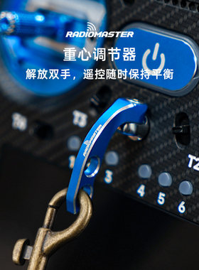 TX16SMK3&TX15遥控器重心调节器