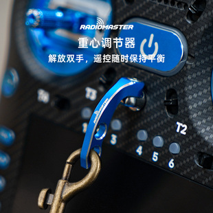 RadioMaster TX16S MK3&TX15遥控器重心调节器