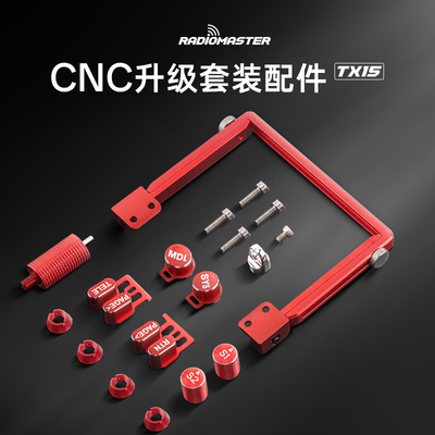 RadioMaster TX15 遥控器CNC金属升级件按键提手配件组