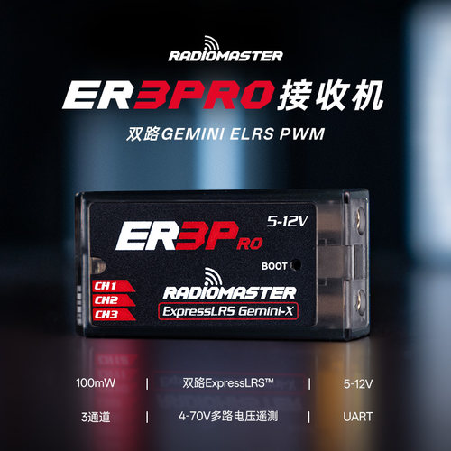RadioMasterER3PRO接收机
