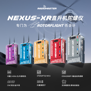 RadioMaster  Nexus-XR直升机陀螺仪内置2.4GHz ExpressLRS接收器