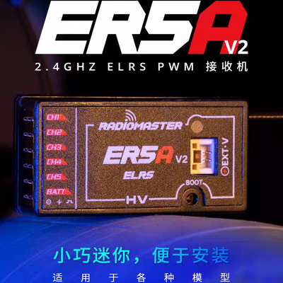 RadioMasteER5CV2接收机erls