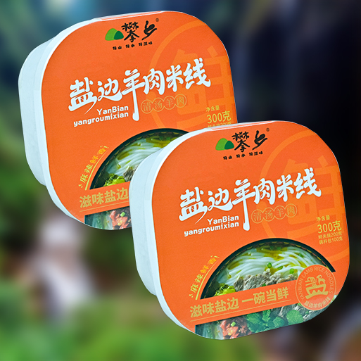 攀乡盐边羊肉米线300g