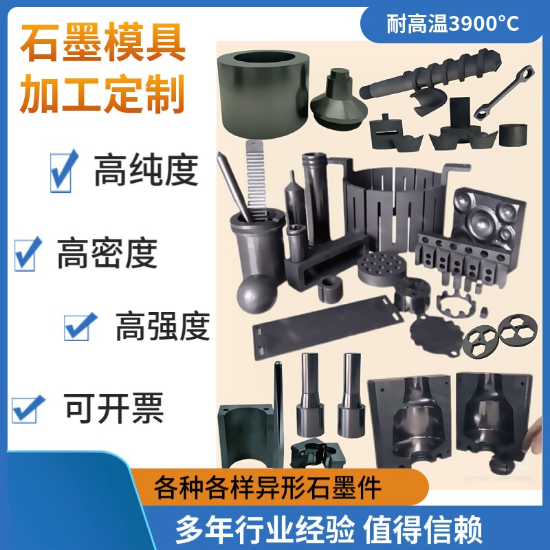 耐高温耐腐蚀石墨上海扬远