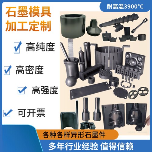 耐高温耐腐蚀石墨上海扬远