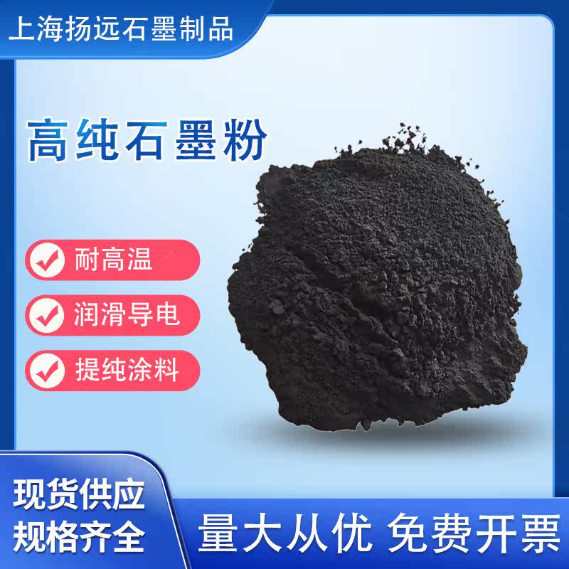 鳞片石墨粉膨胀石墨粉蠕虫