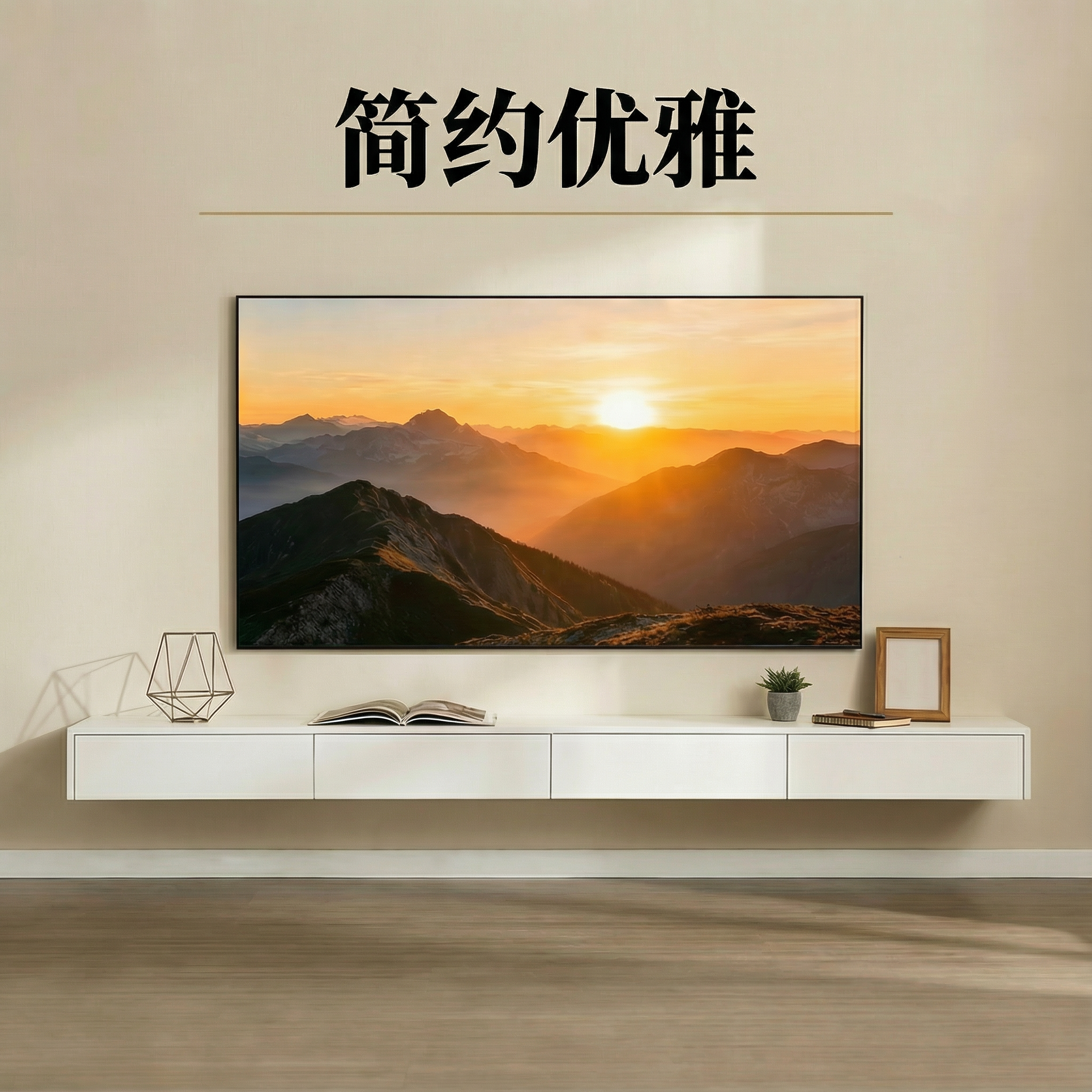 莫干山ENF级实木悬空电视柜
