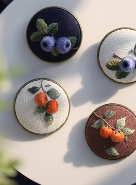 花寄 胸针刺绣diy手工材料包立体绣花蓝莓柿子领扣新手闺蜜新年礼