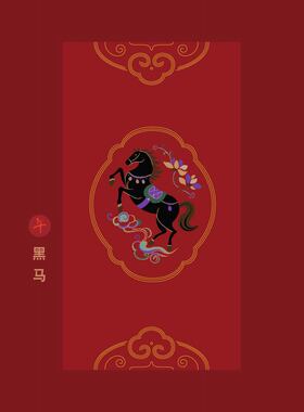 花寄 生肖红包刺绣手工diy材料包自绣布艺新年利是封结婚礼金包袋