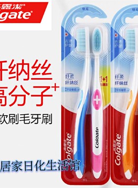 Colgate高露洁 纤柔纤纳丝 炭高分子TPU柔软刷毛去渍护龈软胶牙刷