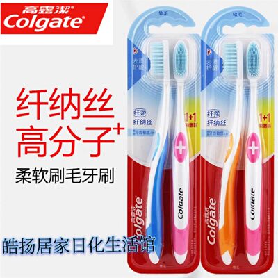 Colgate高露洁纤柔去渍牙刷