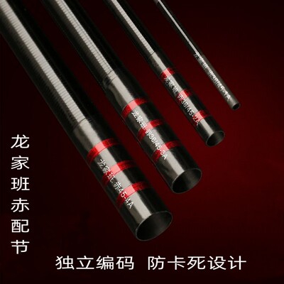 伽玛精工鱼竿配节原装正品