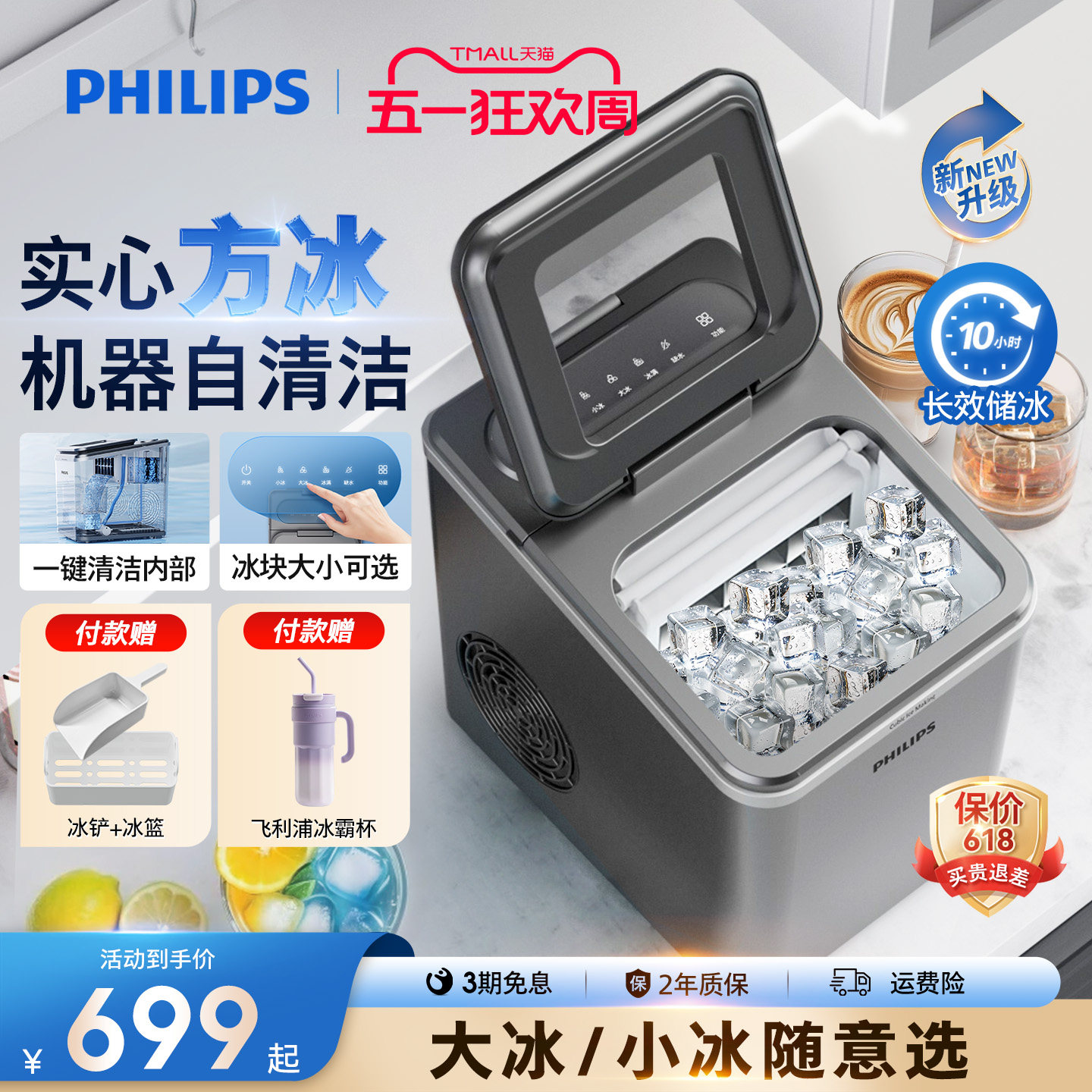 飞利浦制冰机户外家用宿舍小型mini全自动小功率商用实心方冰块机