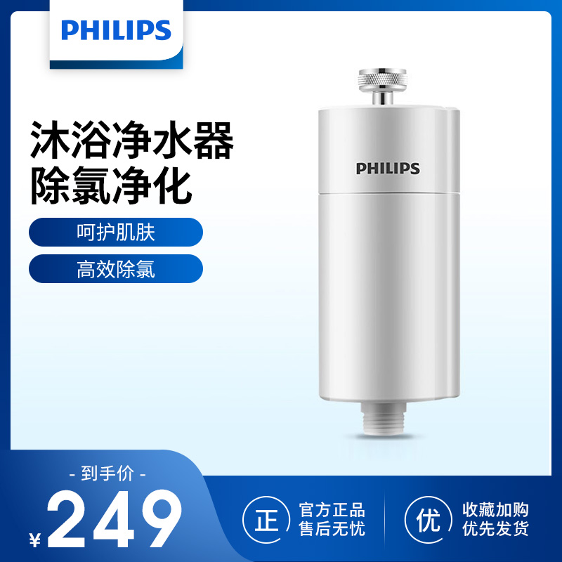 飞利浦洗澡花洒除余氯淋浴净化器