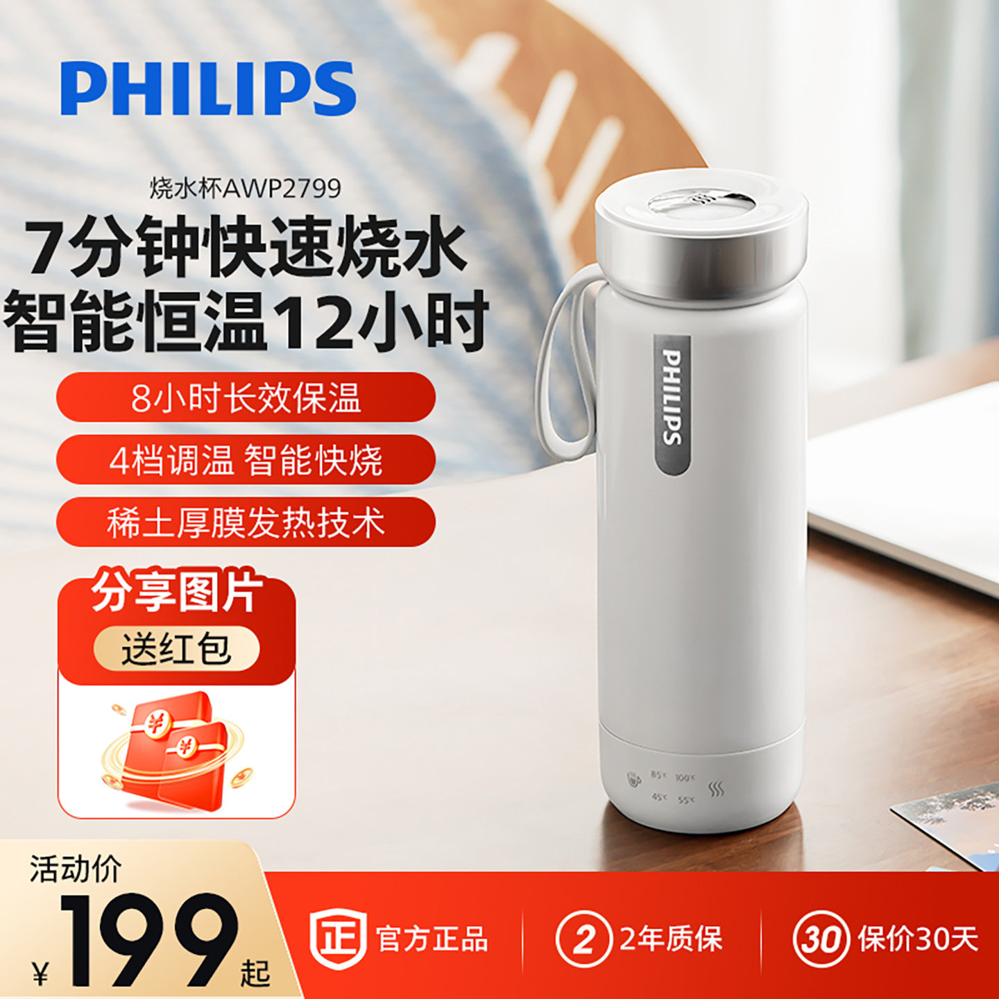 飞利浦便携式烧水壶旅行烧水杯出差酒店家用热水壶恒温保温电热杯