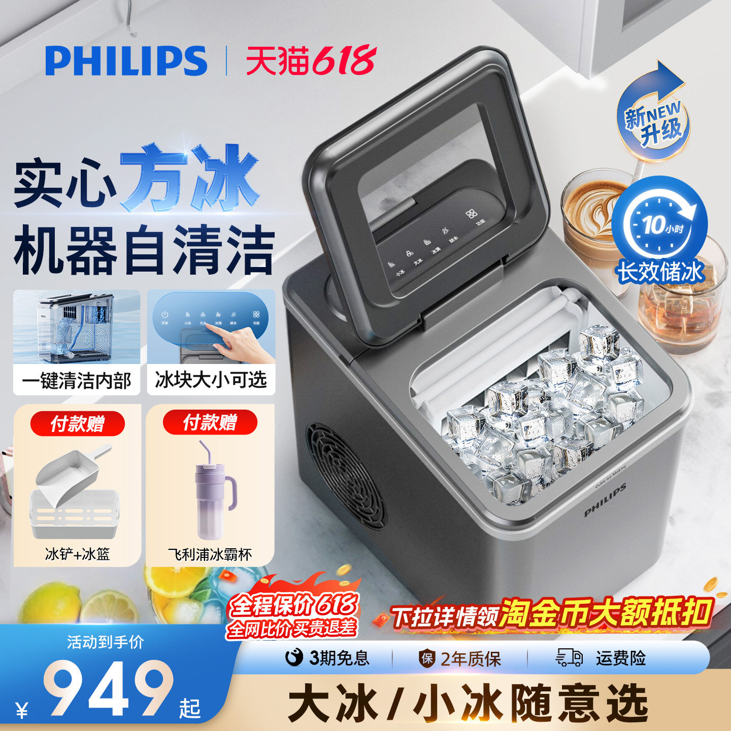 飞利浦制冰机户外家用宿舍小型mini全自动小功率商用实心方冰块机