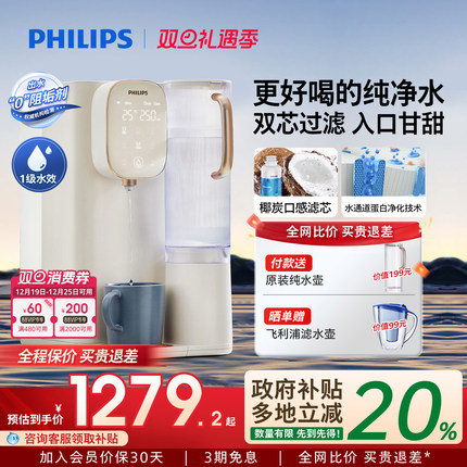 飞利浦台式净饮机家用净化加热直饮ro净水器即热一体式饮水机6953