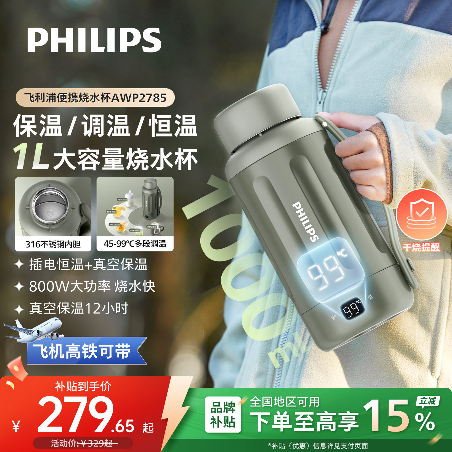 飞利浦便携式烧水壶旅行出差旅行宿舍大容量不锈钢烧水杯电热水壶,厨房电器,电热杯/暖手杯/电炖杯,淘宝优惠券,粉丝福利购,淘宝优惠卷