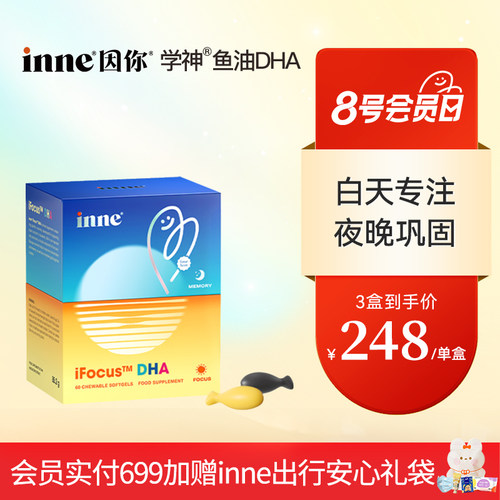 inne因你学神DHA学生备考巴康明