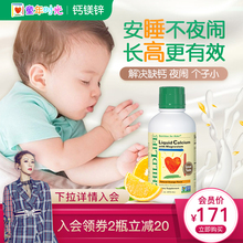 【薇娅推荐】童年时光钙镁锌液体钙 婴幼儿童补钙片 宝宝乳钙补锌