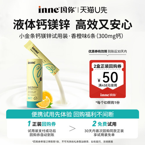 小金条钙镁锌儿童叶黄素DHA维C