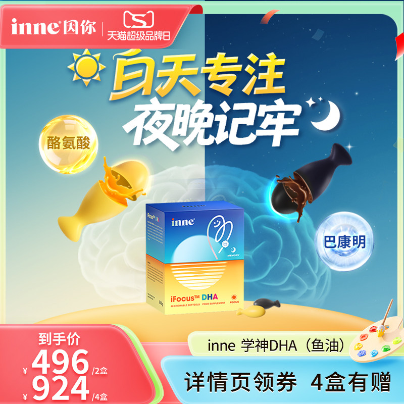inne因你学神DHA学生备考巴康明图片